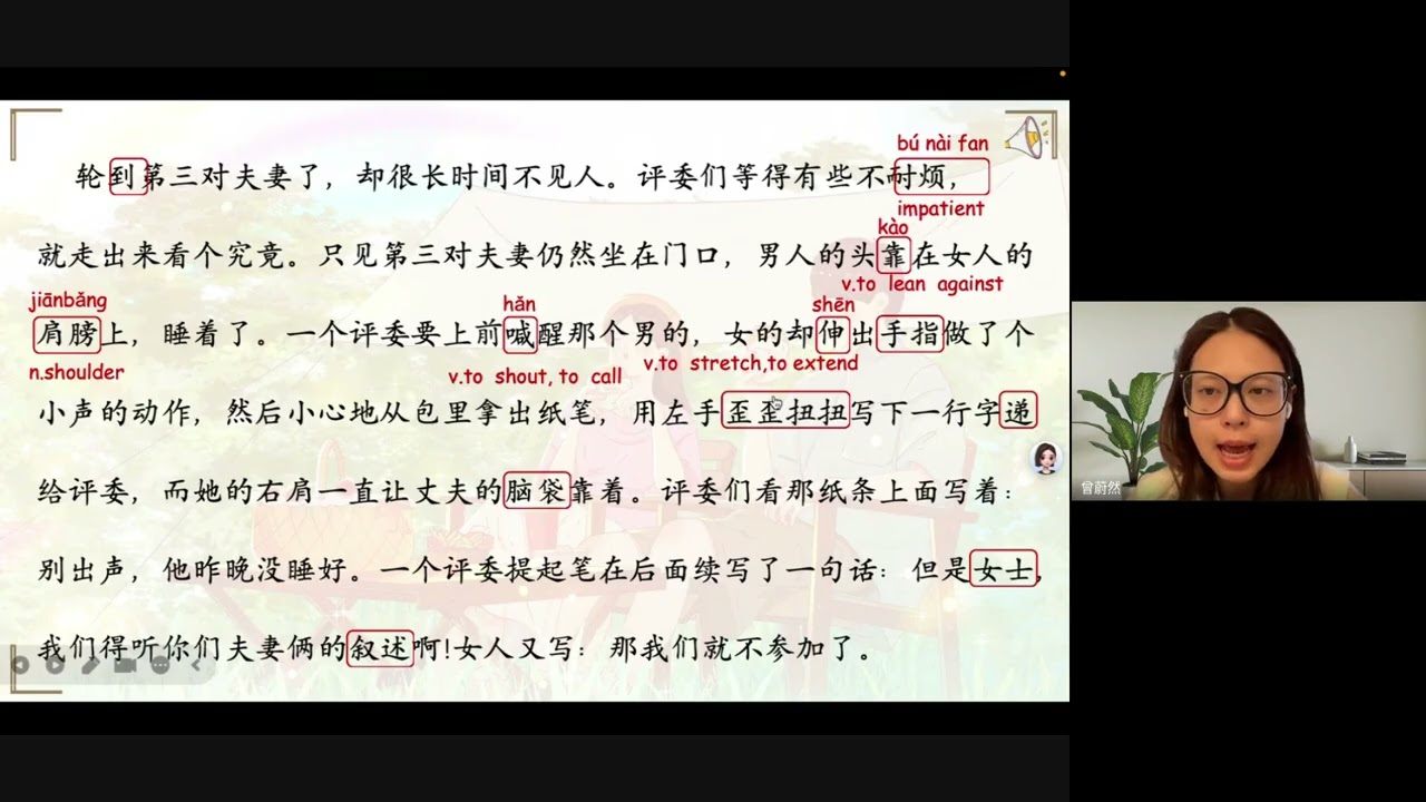 曾蔚然 teaching MANDARIN HSK 4B   2026 03 01 06 39 WIB