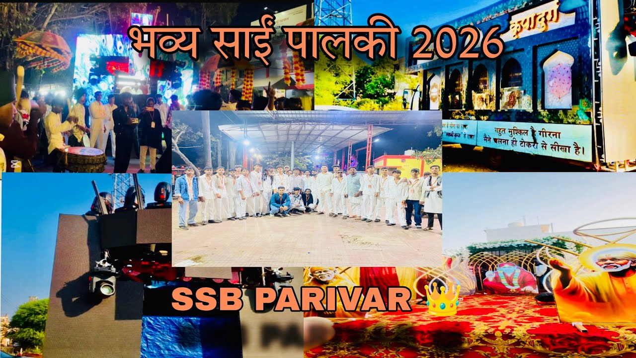 भव्य साईं पालकी Rajnandgaon 2026❤️👑💎⚡(swami Kripa Dhumal group Durg )￼🙏