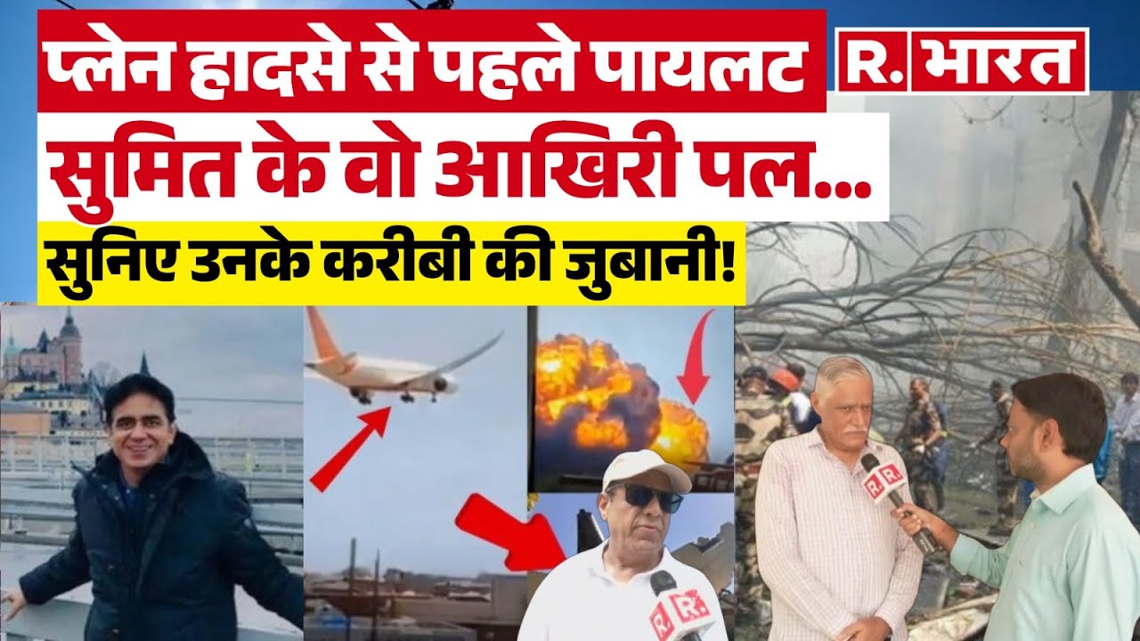 Pilot Sumeet Sabharwal: 8200 घंटे का अनुभव, पिता के लिए समर्पित बेटा | Rajpal Rana Emotional Tribute