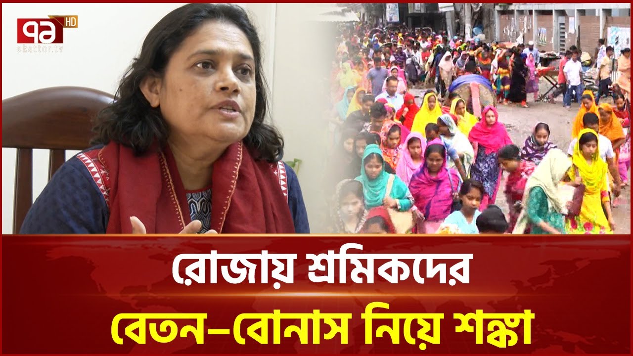 আটকে আছে রপ্তানি প্রণোদনার ৫৭০০ কোটি টাকা | BNP | Ekattor TV