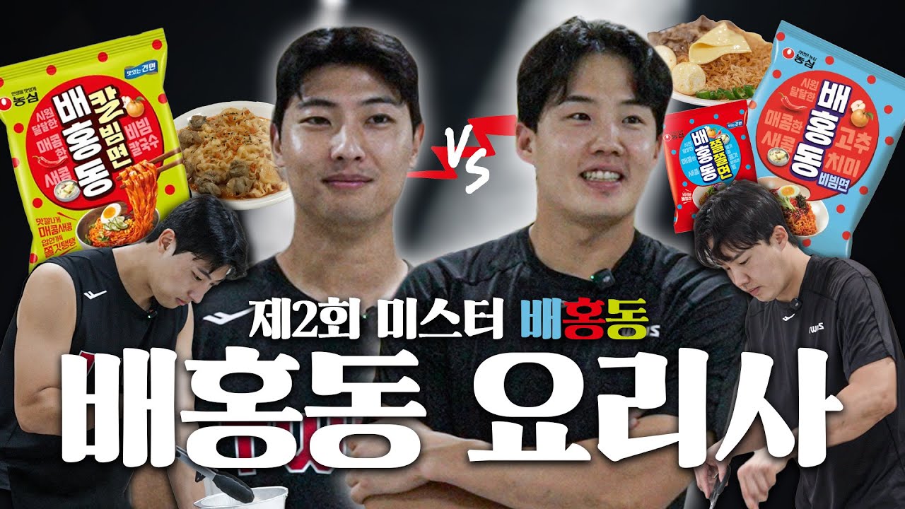 송파구 규홍동 vs 입짧남 정용 🍜 제 2회 미스터 배홍동 선발전 (🌖퇴근길 있음!!) [LP]