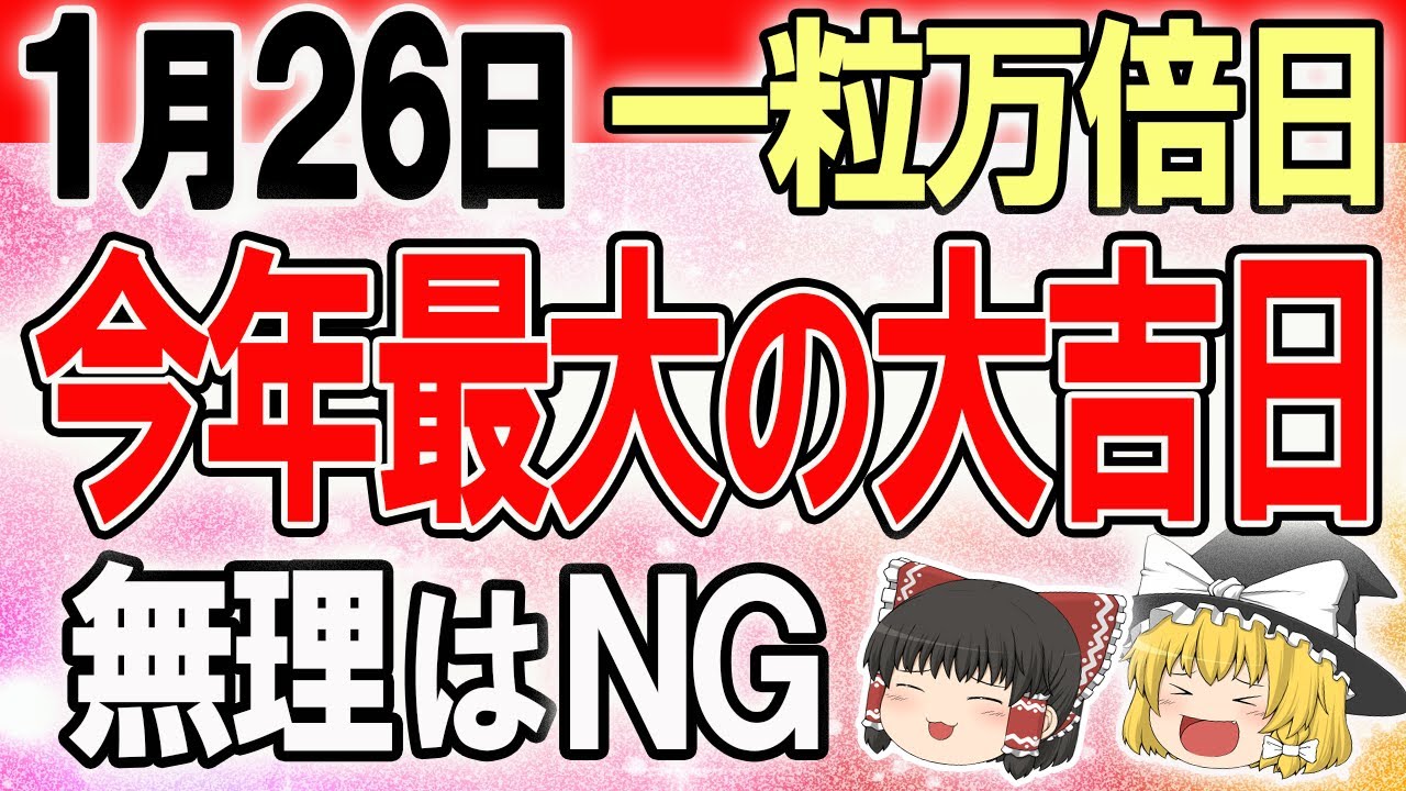 【大吉】一粒万倍日×最強開運日！無理をやめるだけで運が戻る日？！最強の星座は何座？ #開運法  #タロット占い #スピリチュアル #金運アップ #風水 #今日の運勢 #運試し #星座占い