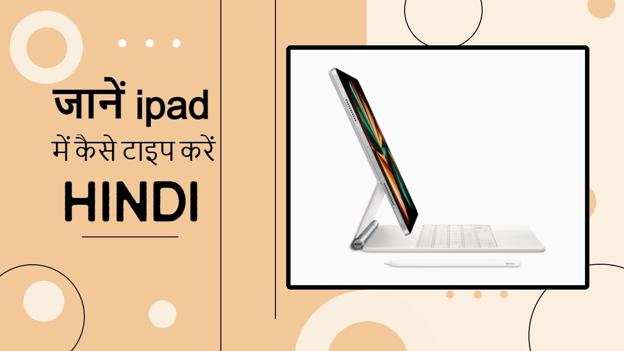 How To Set up Hindi Keyboard And Type in ipad