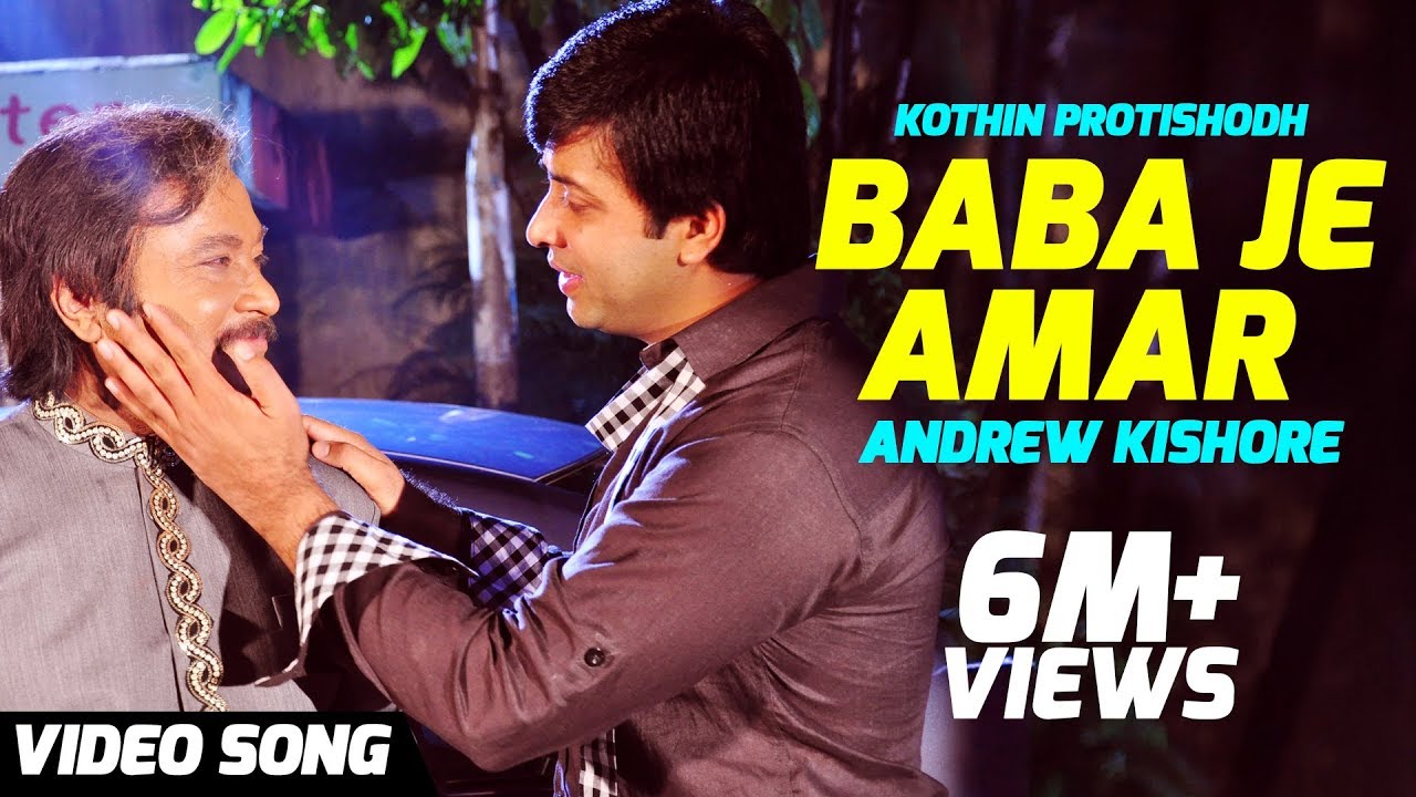 Baba Je Amar - Andrew Kishore | Kothin Protishodh (2014) | Bengali Movie Song | Shakib Khan