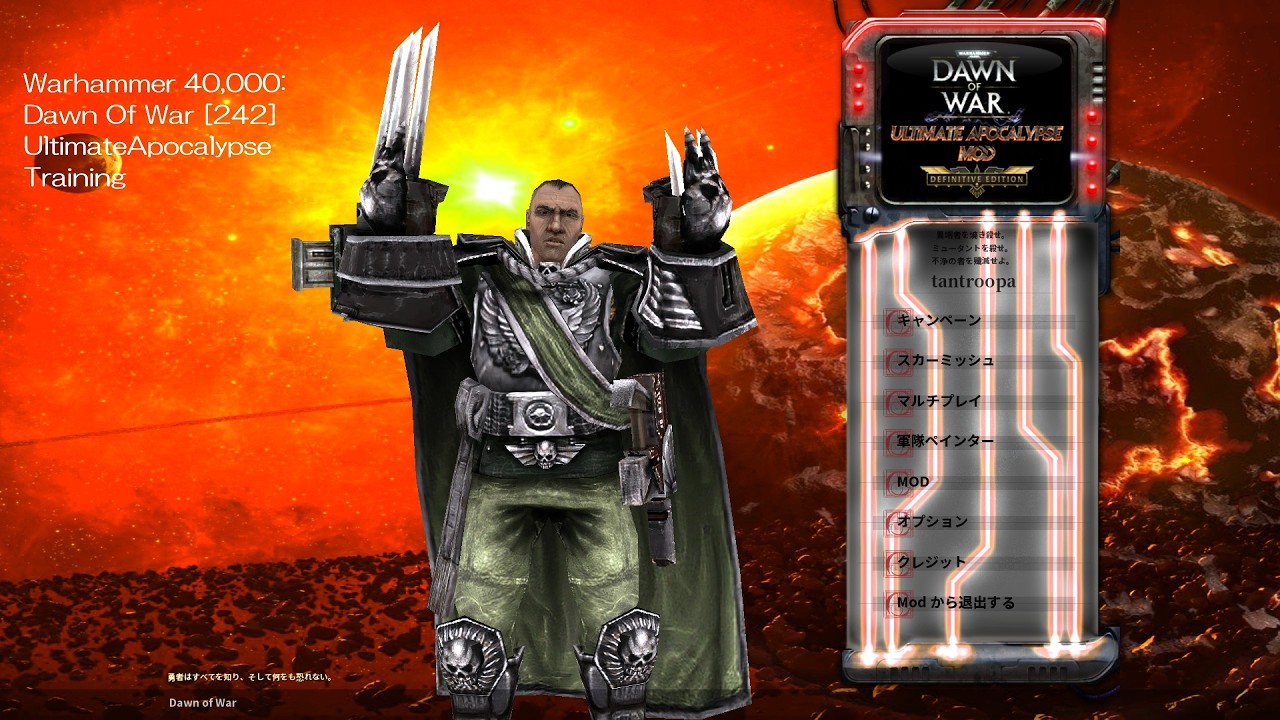 Warhammer 40,000: Dawn Of War [242] UltimateApocalypse Training