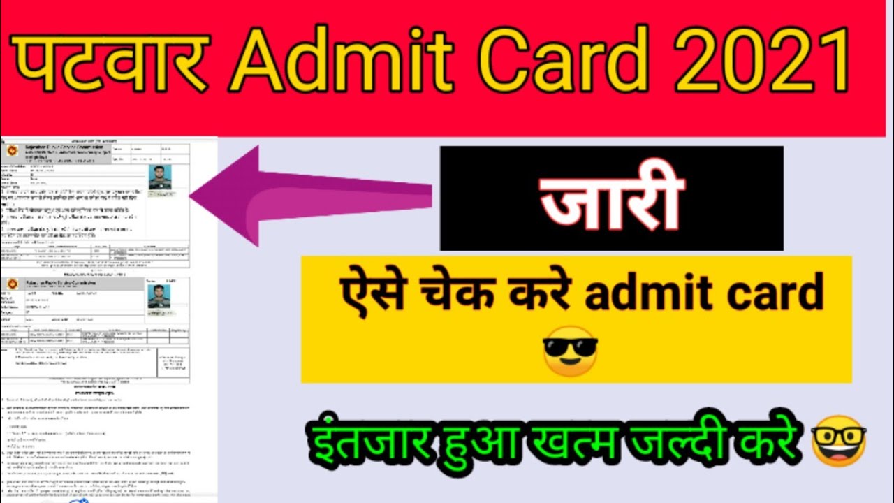 patwari admit card 2021 || patwari news today || regular notes || #patwari #admitcard #regularnotes