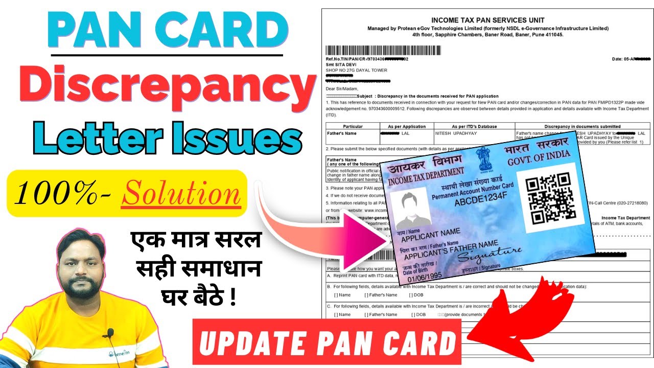 PAN Card Update Discrepancy Letter issue Solved 100% | फुल गॉरंटी के साथ पैन कार्ड अपडेट करें 2026