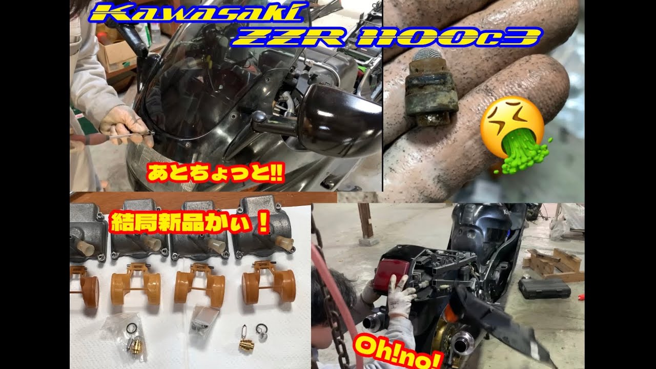 カワサキ ZZR1100c3 オーバーフロー対策のリーサルウェポン。コレで漏れたらもう知らん😑#kawasaki #zzr1100 #restoration #レストア