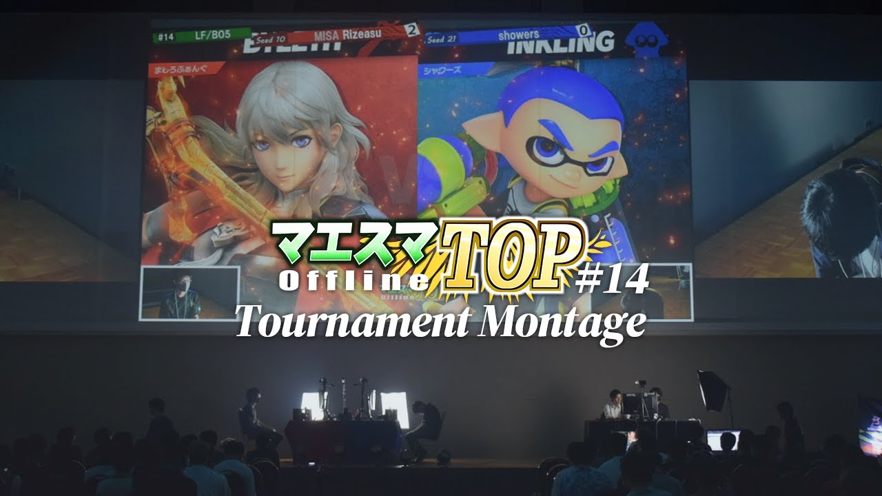 マエスマTOP#14&rdquo;All スーパープレイ集&rdquo; #マエスマ #スマブラSP MaesumaTOP