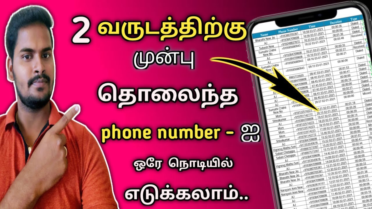 How To Recover Deleted Call History Without Root | recover deleted call history In Tamil | Am Tech