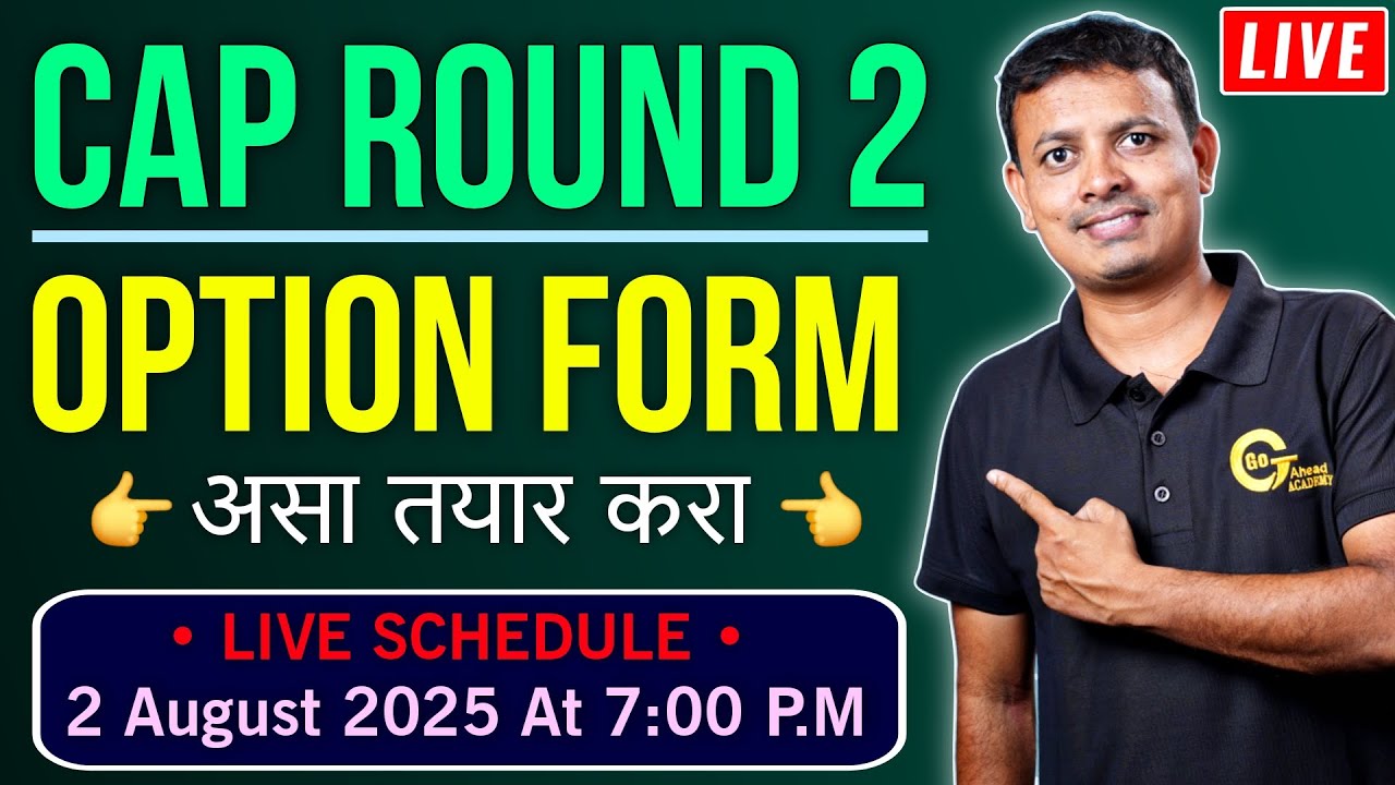 Option form : CAP Round 2 l Engineering Admission 2025 l