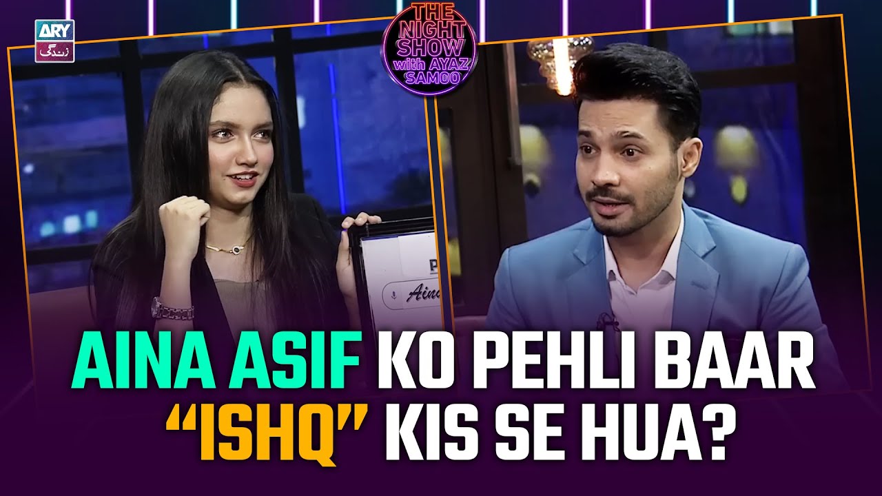Aina Ko Ishq Hua Par Kis Se?😍🤔 | The Night Show with Ayaz Samoo