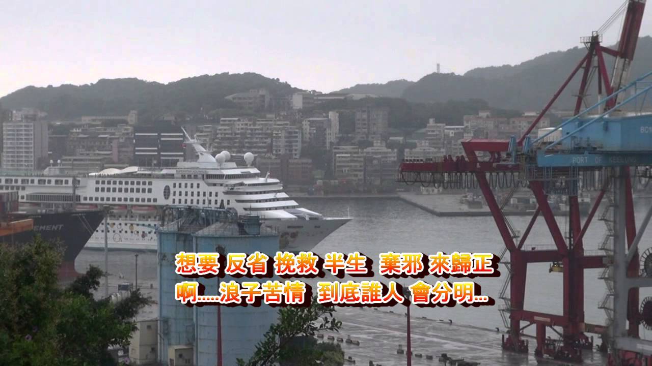 洪一峰 放浪人生