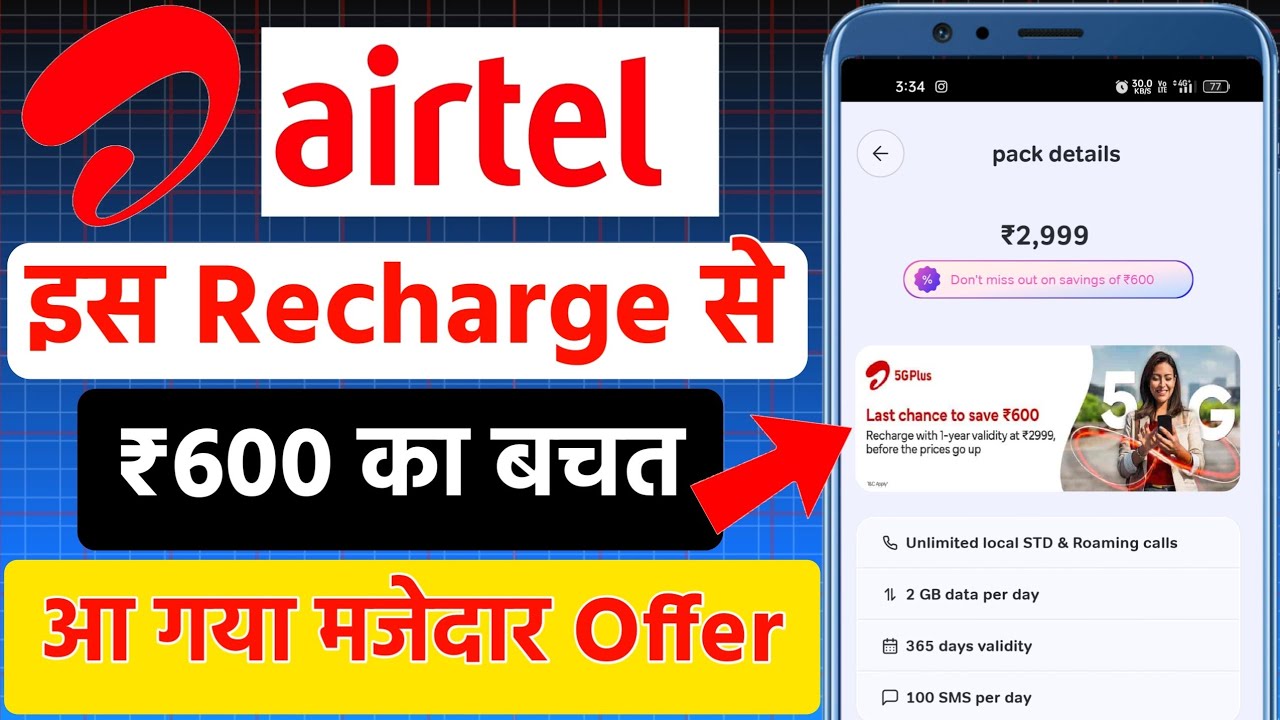 Airtel Best Recharge Offer 2024 | Airtel 365 Din Ka Recharge