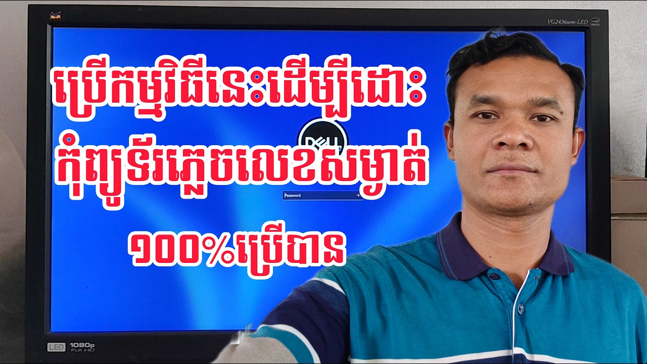 កុំព្យូទ័រភ្លេចលេខសម្ងាត់ដោះស្រាយតាមនេះ | Hirenboot to Reset Computer Password