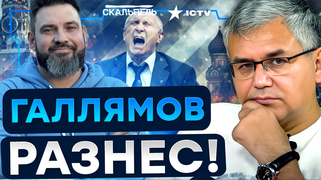 ПУТИНА ЖДЕТ АДСКИЙ КОНЕЦ! КРАХ РЕЖИМА уже БЛИЗКО! РОССИЯ ТРЕЩИТ по ШВАМ! | Герман интервью