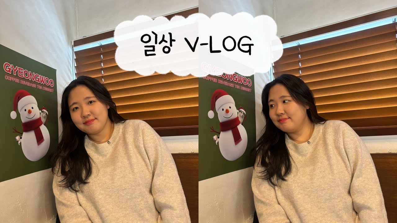 [VLOG] 일상 브이로그 🎀 카페, 다꾸, 언박싱, 가족, 남자친구, 헬린이, •••