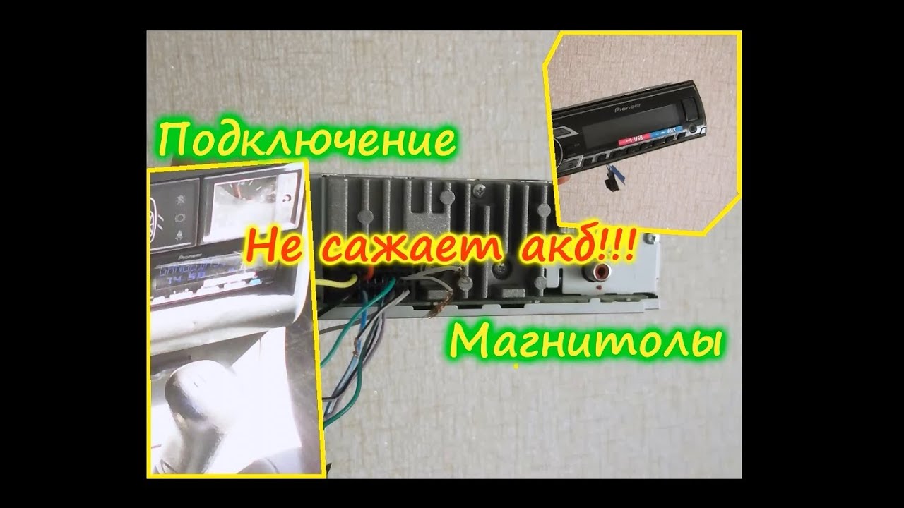Правильное подключение магнитолы