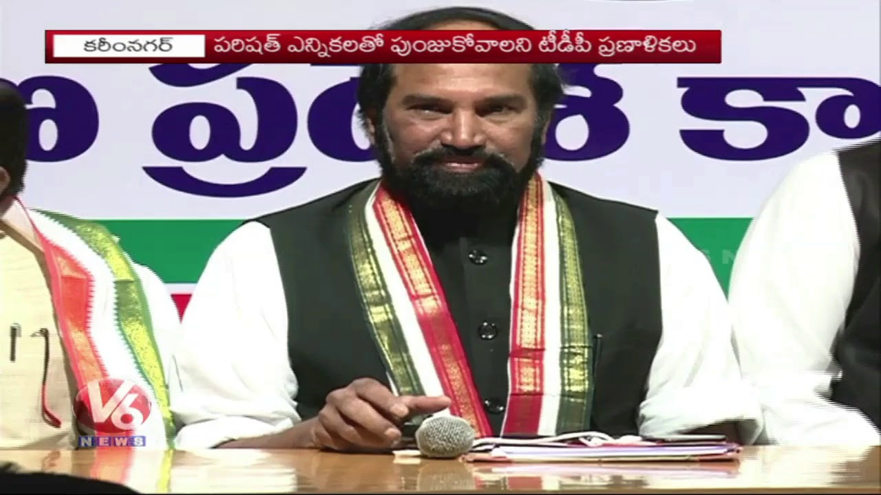 Political Parties Gears Up For MPTC And ZPTC Elections | Karimnagar | V6 News