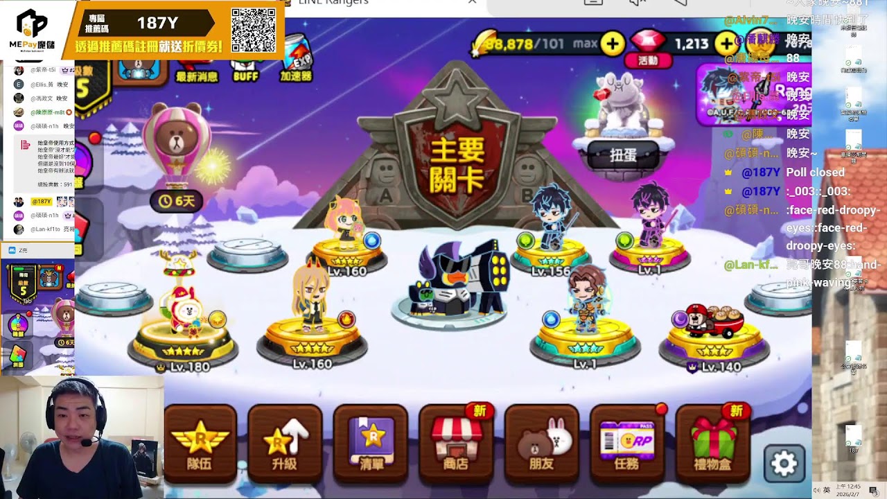 直播【LINE Rangers 銀河特攻隊】始皇帝過半了~可以抽了​​！！20260206