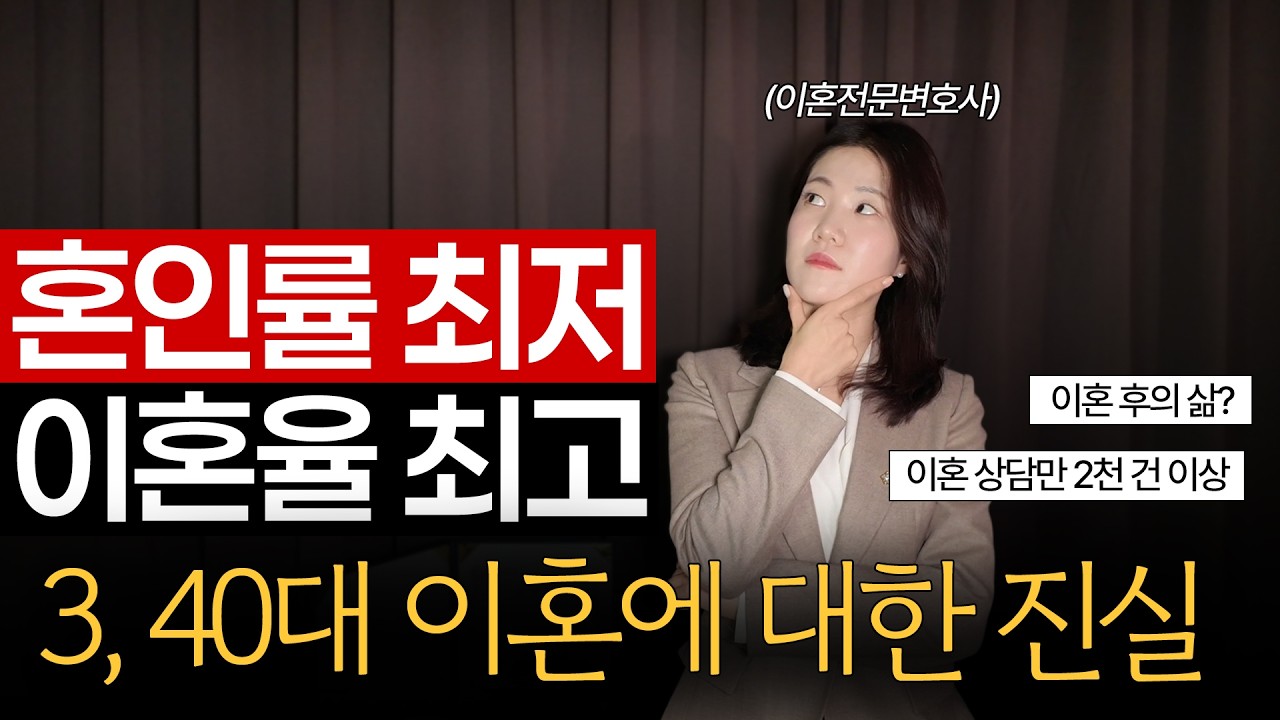 폭증하는 30대, 40대 이혼율, 그들은 왜 이혼할까?