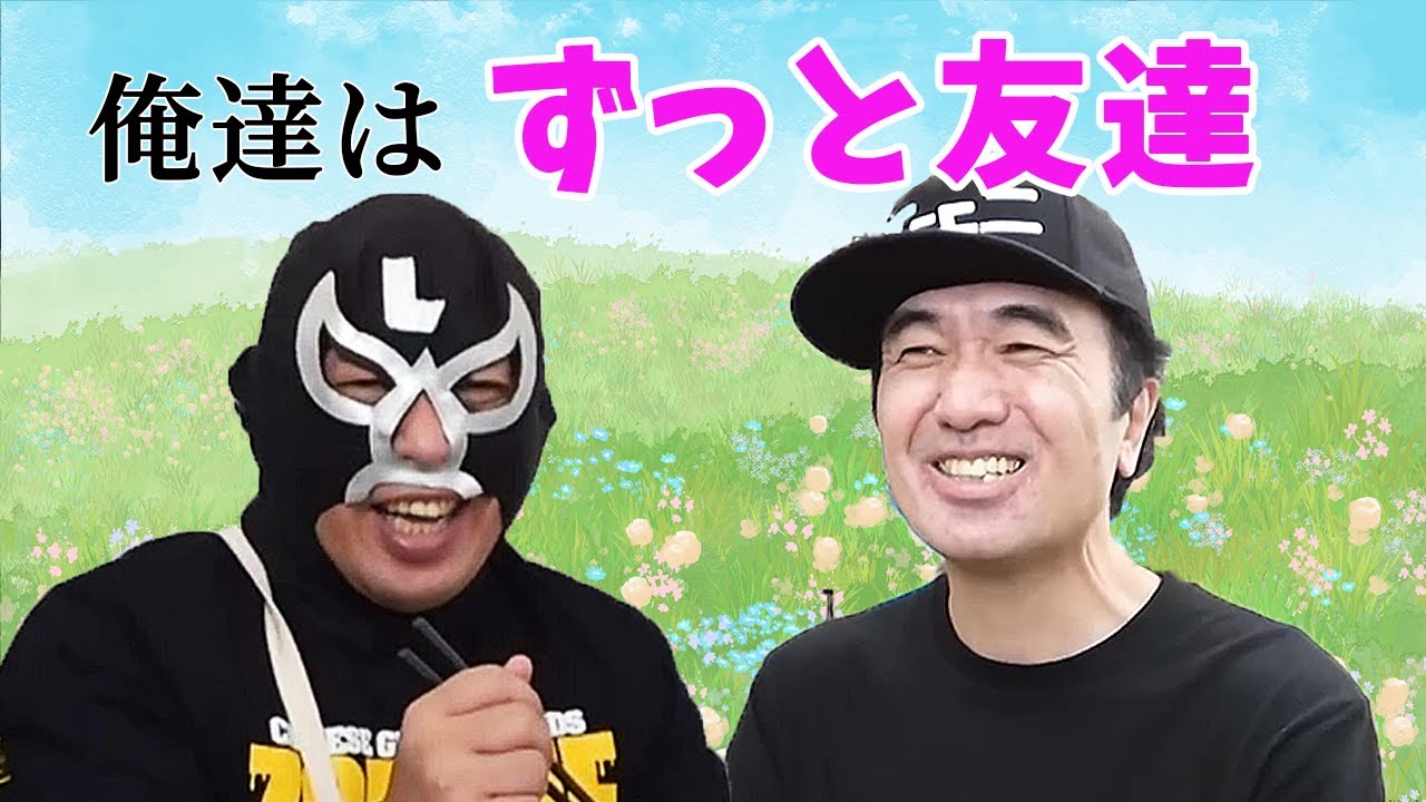 【エガちゃんとブリーフ団L】きびしくも友情あふれる 名シーン集 /江頭2:50/切り抜き