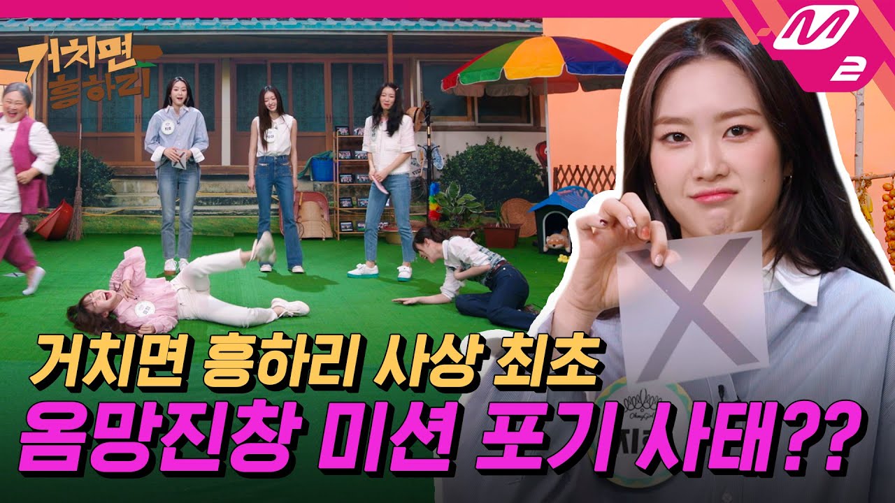 [거치면 흥하리] 국민요정돌 오마이걸이 할머니댁에 왔는데.. 누가 봐도 예능 천재 그 잡채❤ (ENG SUB) | HIT Village
