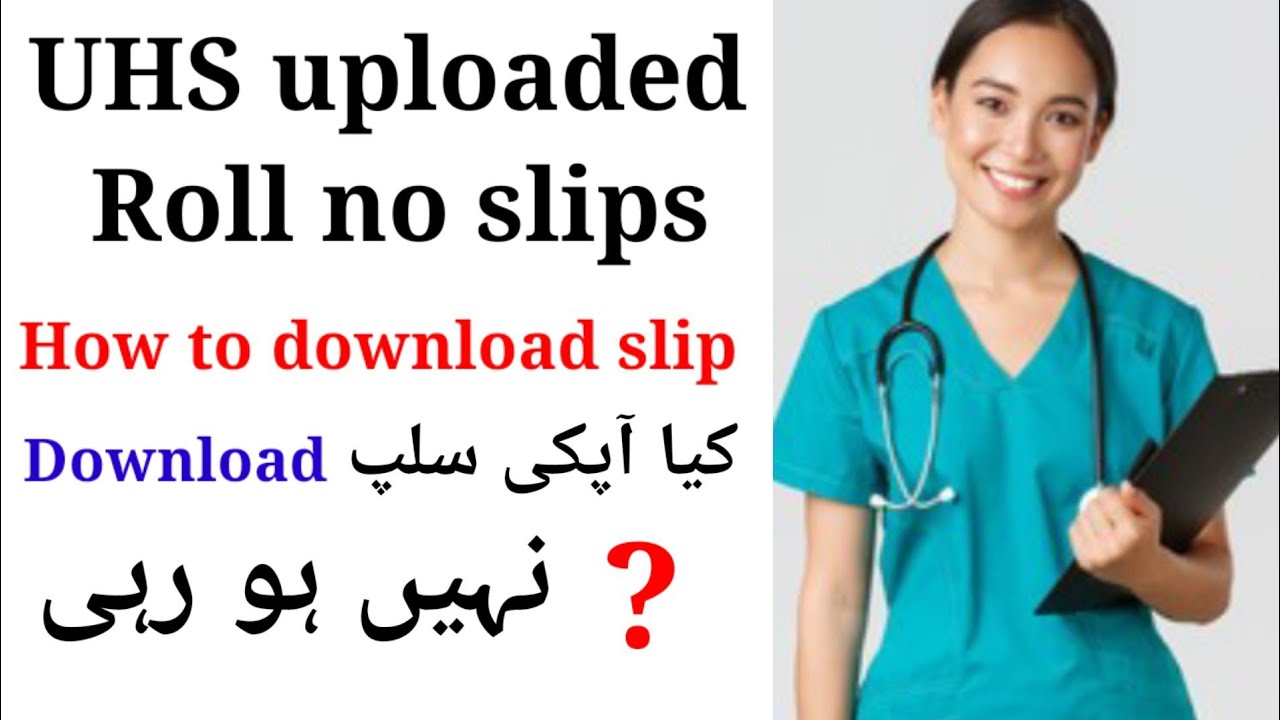 how to download mdcat roll number slip|mdcat slip problem solved