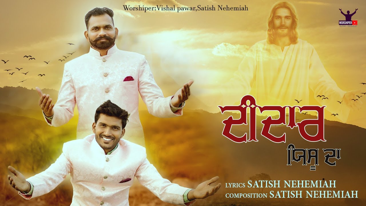 Deedar Yeshu Da : Satish Nehemia & Vishal pawar | New Masih 2025 #jesus #Ai