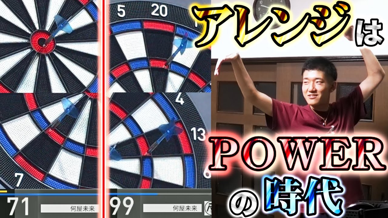 【脳筋】遂にダーツでもPOWERし始めてしまう何屋未来【配信切り抜き】