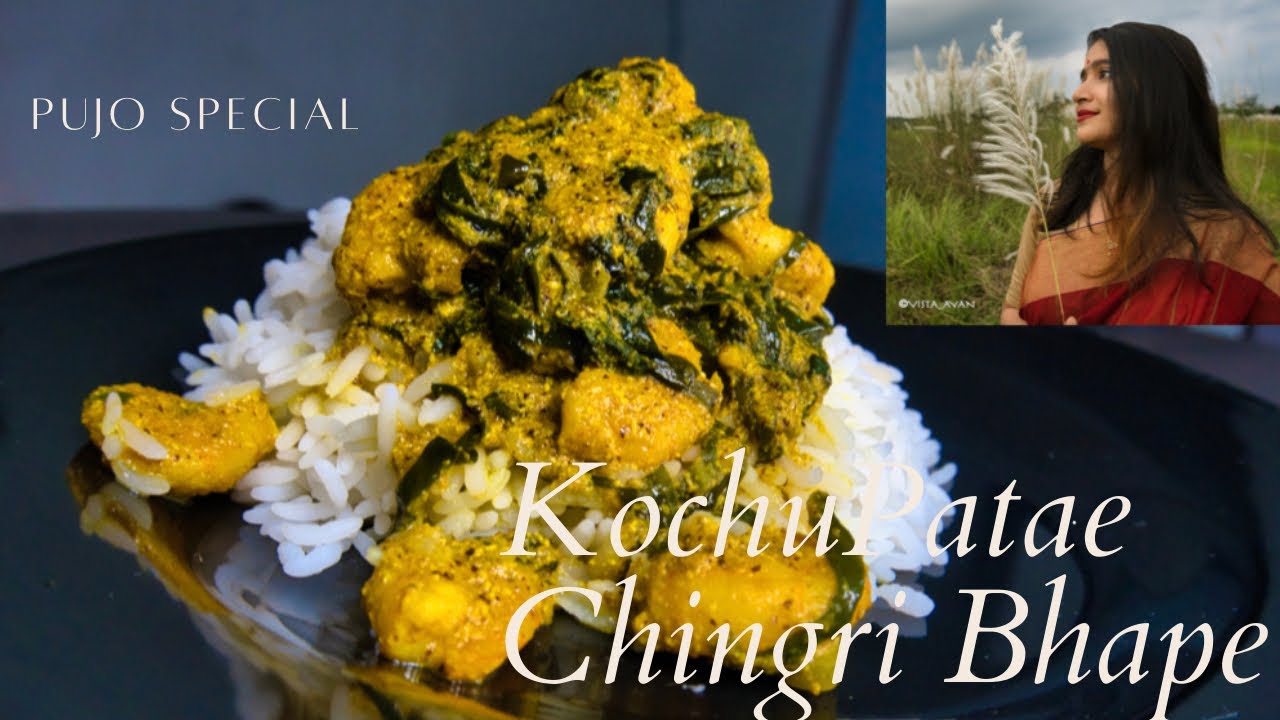 Kochu Patae Chingri Bhape- Pujo Special Recipe | Chingri Bhapa | Kochu Chingri | Prawn Recipe