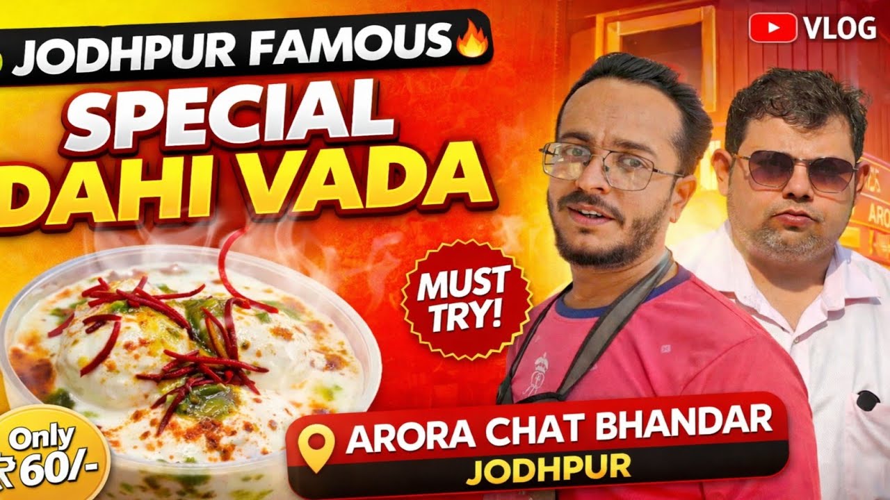 Jodhpur का Viral Dahi Vada 😍 | Arora Chat Bhandar | सिर्फ ₹60 में स्वाद का धमाका 🔥 #shorts #ytvideo 