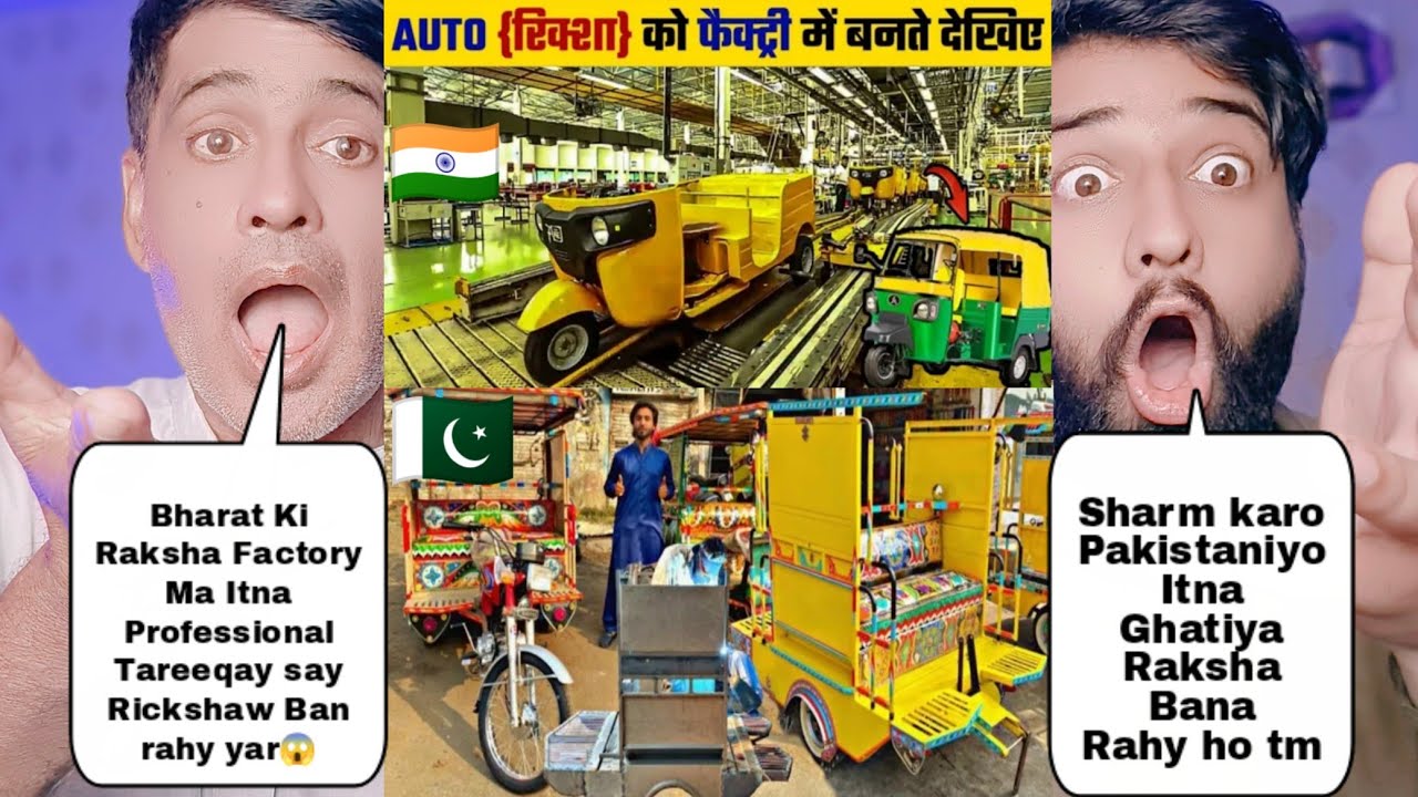 Pakistani Rickshaw Making Factory Vs Indian Rickshaw Making Factory | Pakistani Reactions