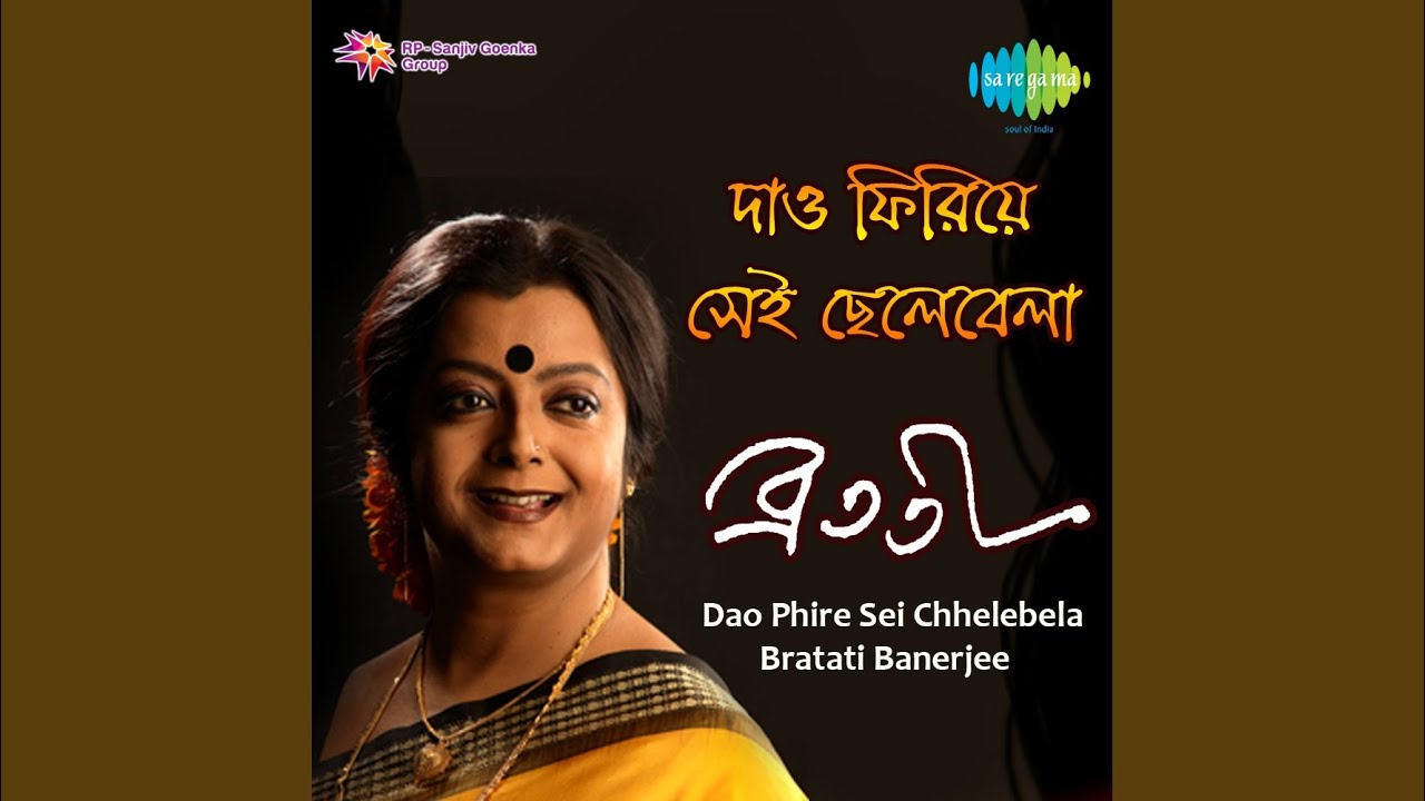 Dao Phire Se Chhelebela