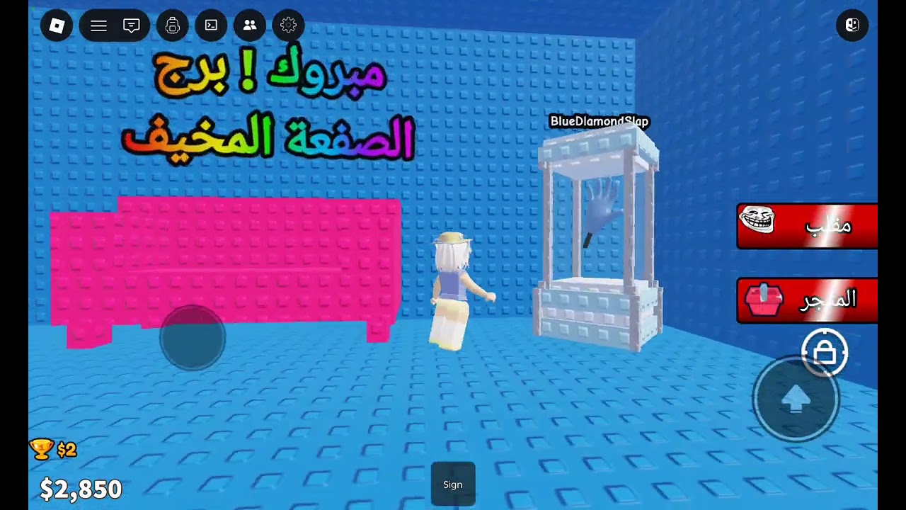 بلييييز روبكسسس