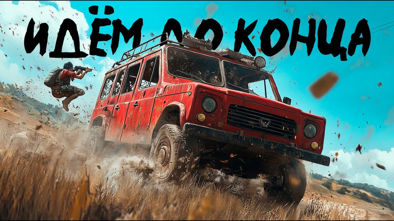 PUBG: КАК МЫ СМОГЛИ ВЗЯТЬ ТОП-2 В ЭТОМ ХАОСЕ