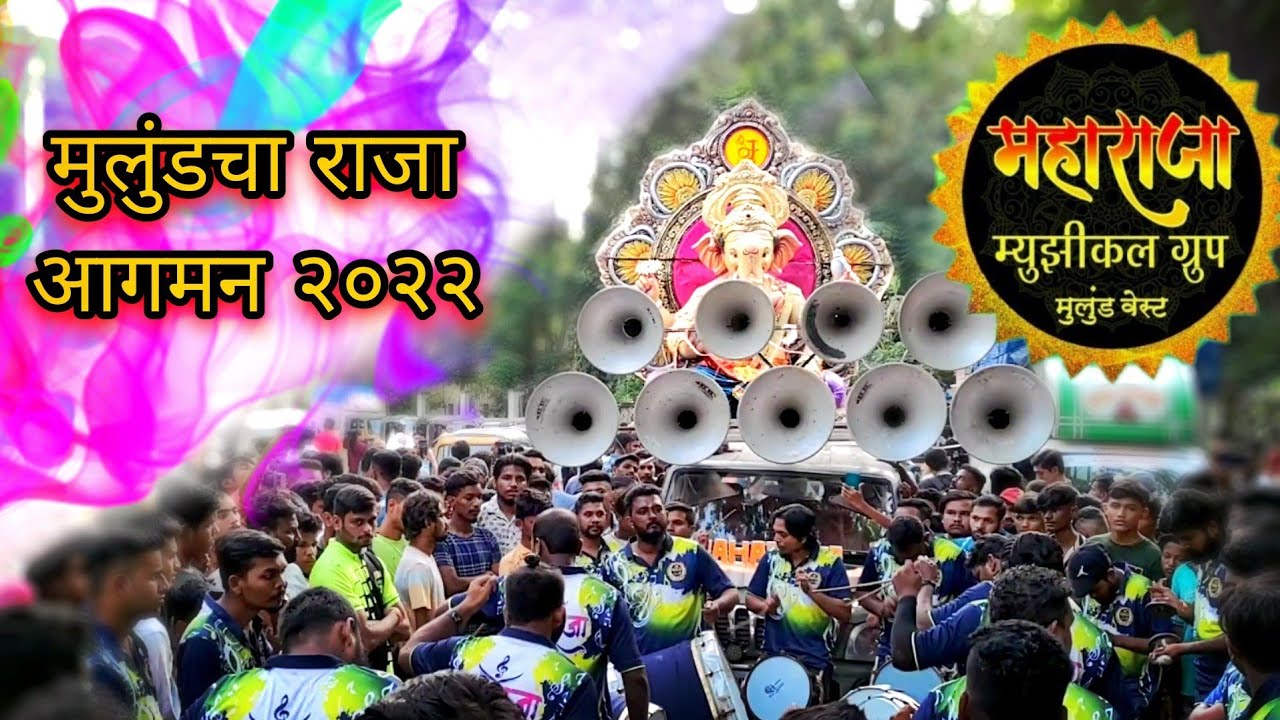 Mulundcha Raja Aagman 2022 (3D 🎧 Recommended) 😍 | Maharaja Musical Group, Mulund (W)