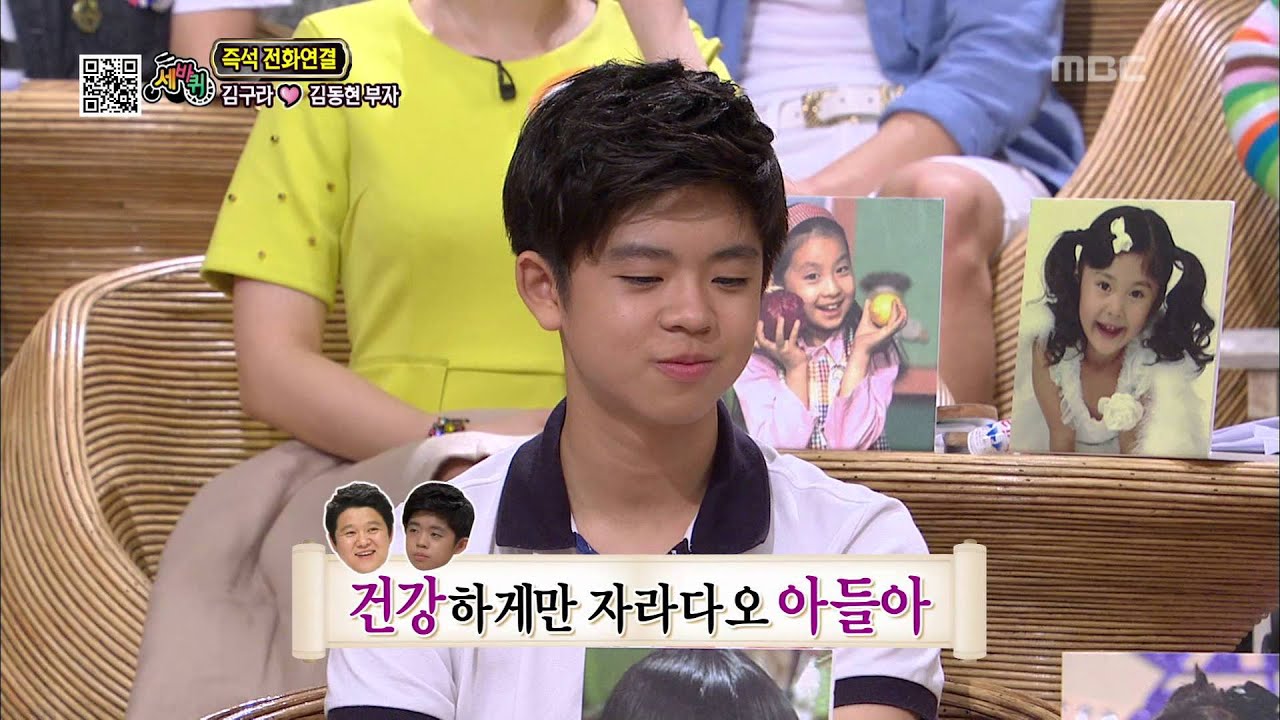 World Changing Quiz Show, Child Actor #06, 그때 그사람(아역배우 특집) 20130817