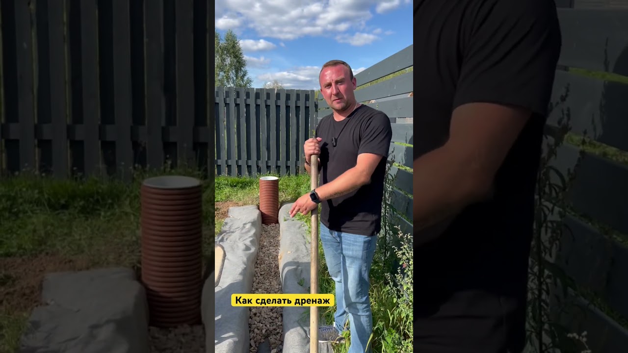 Как сделать дренаж #дренаж #дренажучастка #дренажныеработы #благоустройствотерритории #загородныйдом