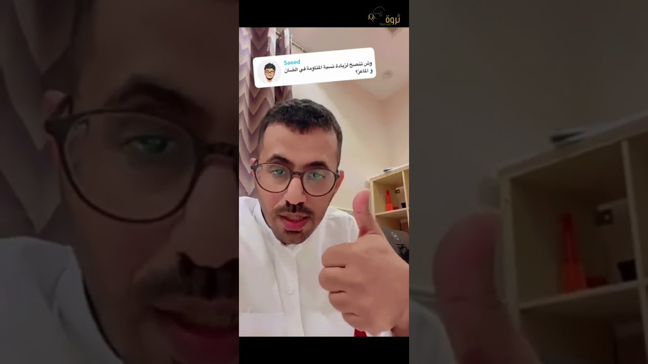 لزيادة نسبة المتاومة في القطيع