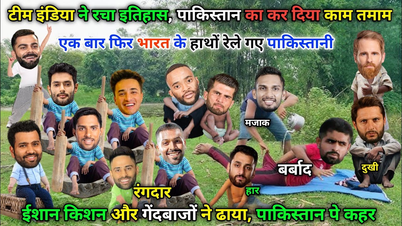 टीम इंडिया का जलवा, बेटे पाकिस्तानियों का बना दिया हलवा😁|| IND vs PAK || Cricket ki comedy video😂
