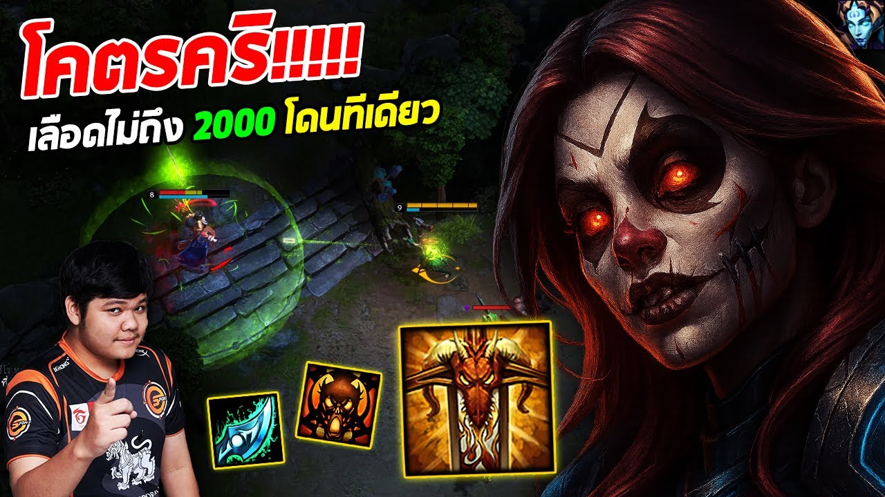 HoN MVP Tarot - `5678 โคตรคริ เลือดไม่ถึง 2000 โดนทีเดียว