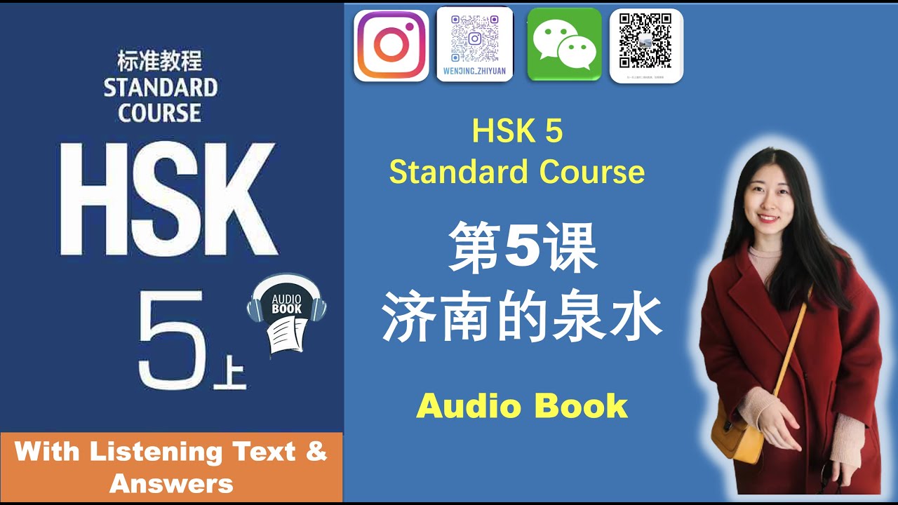 Listening Exercise of HSK5 Standard Course Lesson 5 : Spring water in Ji'nan | HSK5第五课-- 济南的泉水--听力练习