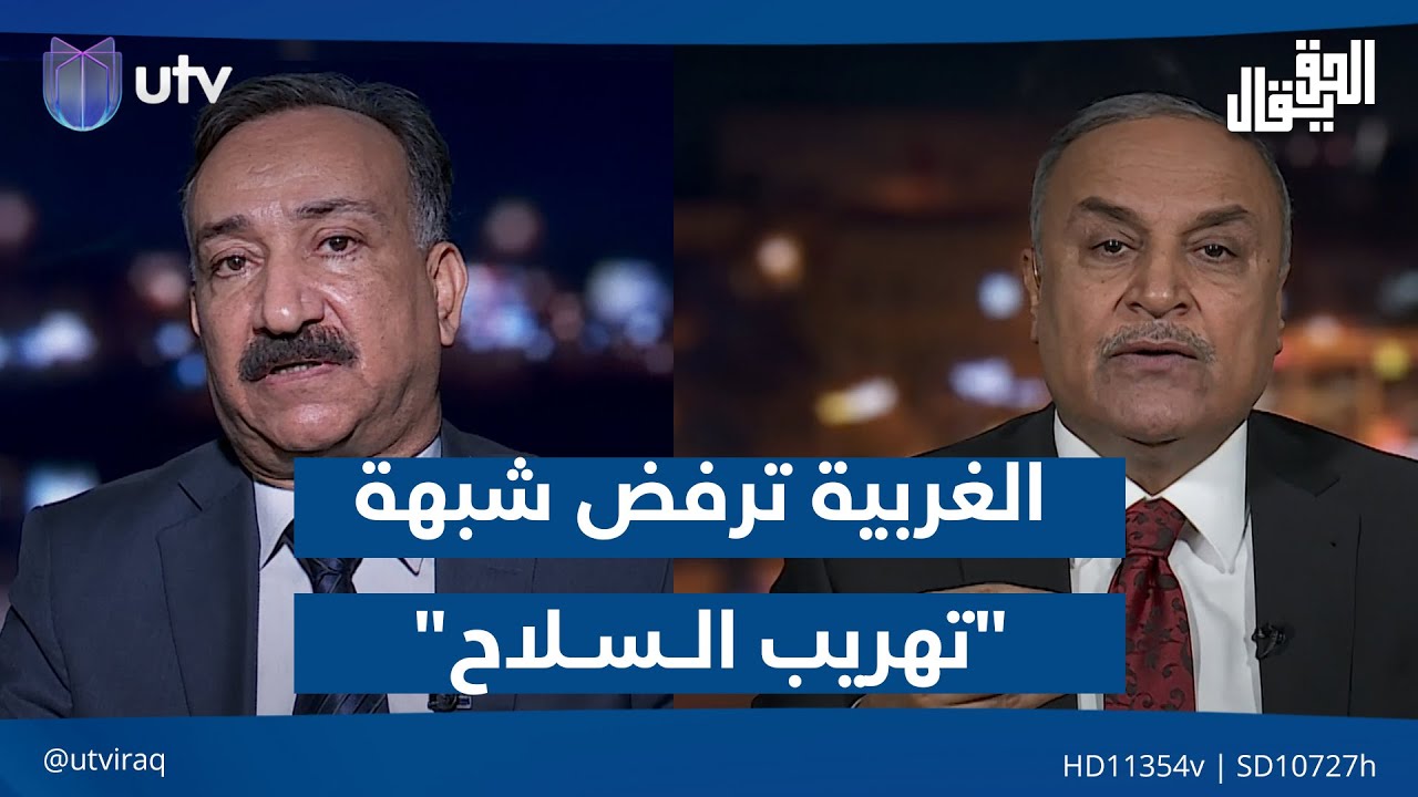 الغربية ترفض شبهة 