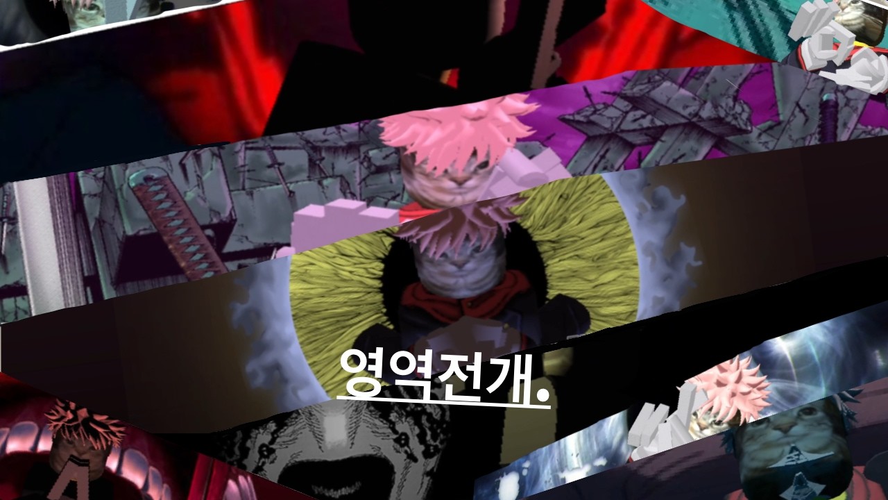 (주츠 시네니건)진정한 주술을 보여주지. 모든 캐릭터 영역 전개 모음 -jujutsu shenanigans