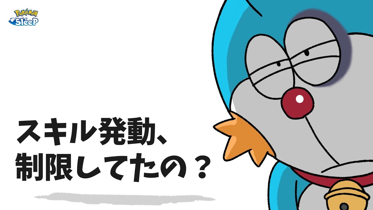 【ポケスリ】おいいいいいいい！スキル確率の変動について公式が明言！？どーなるポケスリ！！ゆるゆる雑談配信🐶初見さんもコメントも大歓迎🐶