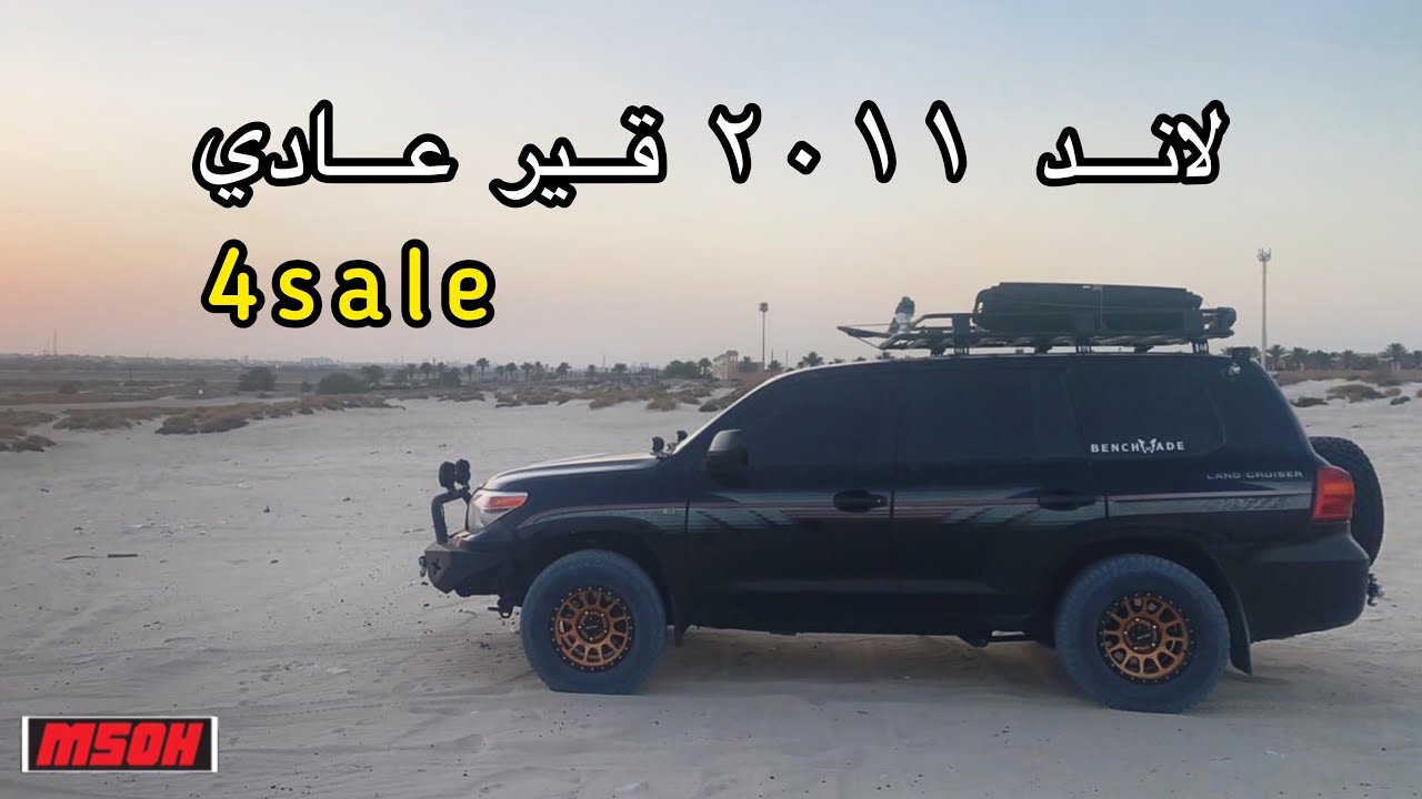 لاند كروزر ٢٠١١ قير عادي اساس#للبيع
