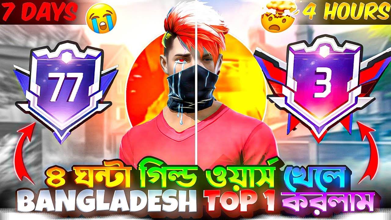 ৪ ঘন্টা গিল্ড ওয়ার্স খেলে BANGLADESH TOP 1 করলাম 😱 | Ahad FF 