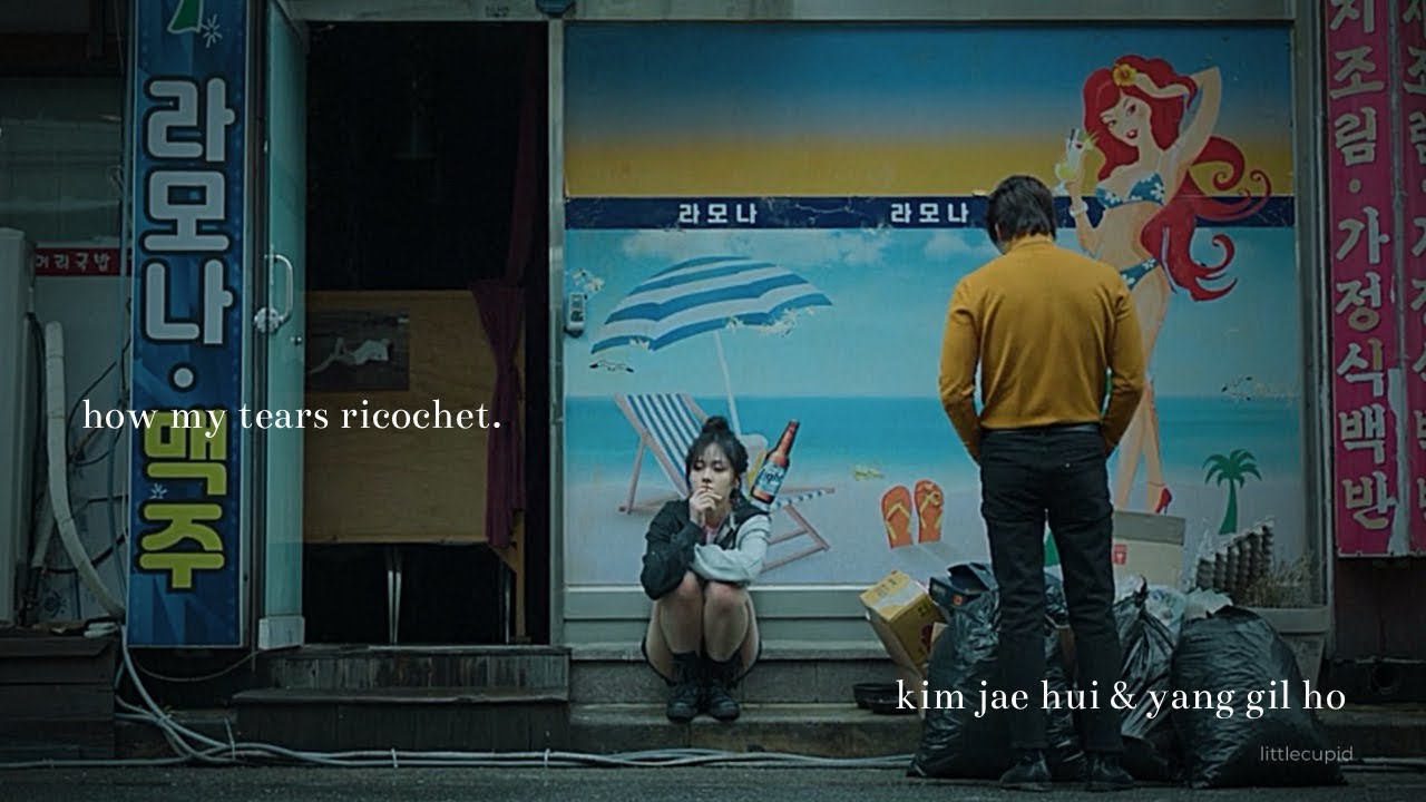 how my tears ricochet - kim jae hee & yang gil ho.