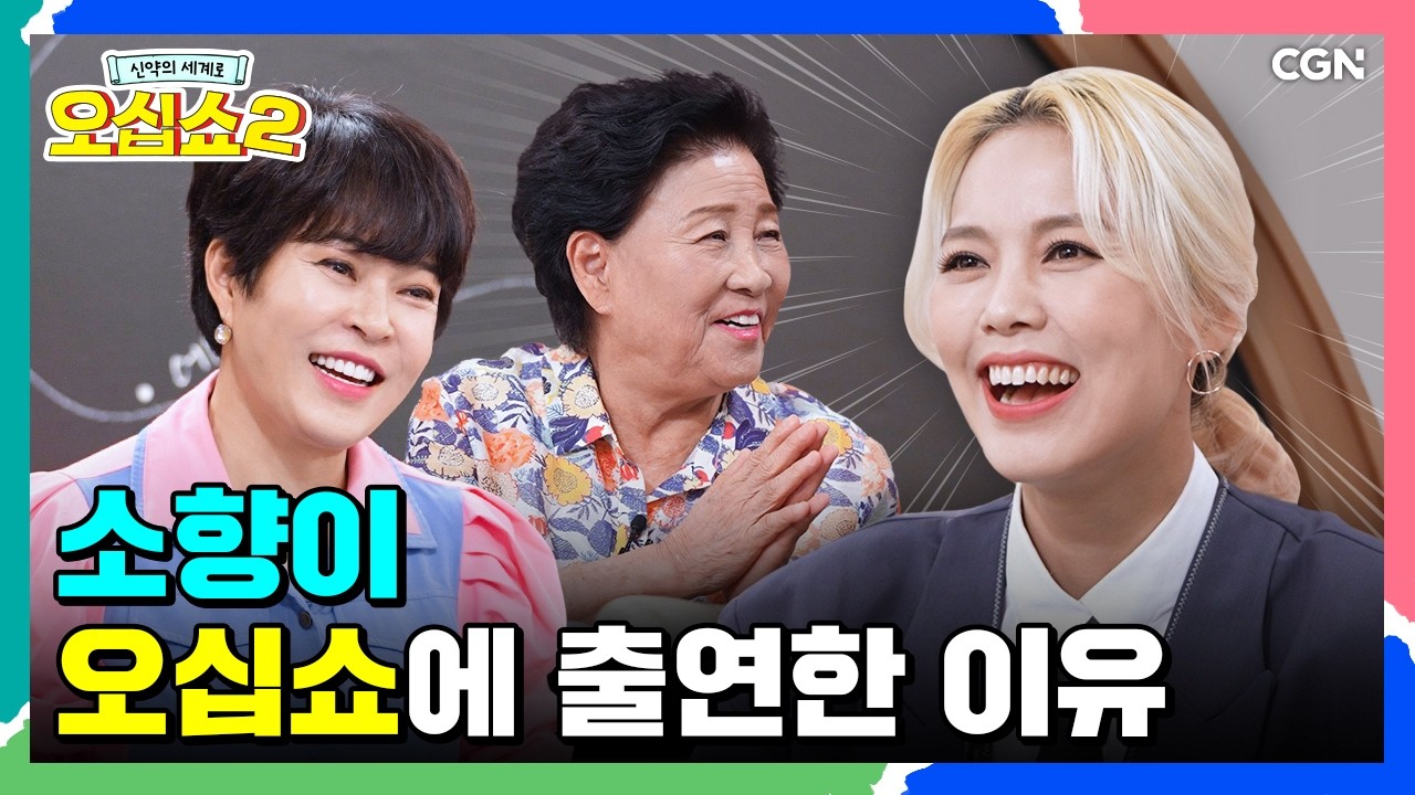 (EN) [신약2_10편] 무엇을 하든지 다 하나님의 영광을 위해! | 고린도전서 8~11장 | 신약의 세계로 오십쇼2